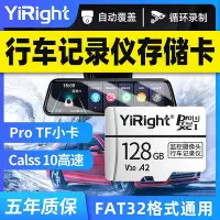 在飛比找Yahoo!奇摩拍賣優惠-行車記錄儀記憶體專用卡128g高速儲存卡Fat32格式sd卡
