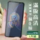 【ASUS ZENFONE 8 Flip】 玻璃貼 保護膜 黑框透明 手機保護貼膜 手機貼 鋼化模 (7.8折)