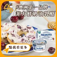 在飛比找蝦皮購物優惠-卡夫 菲力奶油乳酪 226G/塊 鮮奶油乳酪 起司 奶油起司