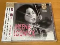 在飛比找Yahoo!奇摩拍賣優惠-音樂堡 珍納 JHEENA LODWICK 全我所愛 ALL