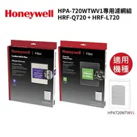 在飛比找樂天市場購物網優惠-美國Honeywell適用HPA-720WTWV1 專用濾網