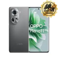 在飛比找神腦生活優惠-OPPO Reno11 (CPH2599) 8G/256G【