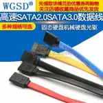 高速SATA2.0SATA3.0數據線連接轉換線SATA3固態硬盤機械硬盤光驅滿300元出貨