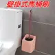 【JLS】附底座 無痕免釘 廁所馬桶刷 清潔馬桶 (7.4折)