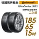 【Continental馬牌】Ultra Contact UCJ_1856515吋_靜享舒適輪胎_二入_送安裝(車麗屋)