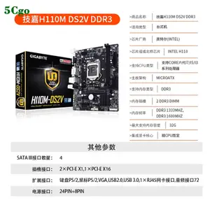 5Cgo【含稅】Gigabyte/技嘉 H110/B250/H4/510/B560M/Z590 UD/GAMING主機板