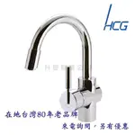 【升昱廚衛生活館】HCG和成 KF580E 廚房龍頭 超商/宅配免運費