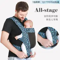 在飛比找Yahoo!奇摩拍賣優惠-袋鼠仔仔嬰兒提帶前后兩用新生兒夏季透氣寶寶外出簡易前抱式袋