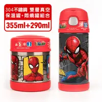 在飛比找PChome24h購物優惠-【美國膳魔師THERMOS】蜘蛛人 迪士尼不鏽鋼水壺食物罐組