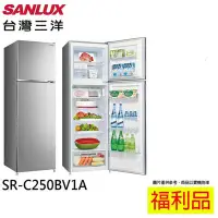 在飛比找Yahoo奇摩購物中心優惠-SANLUX 福利品 台灣三洋 250公升雙門變頻冰箱 SR