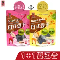 在飛比找蝦皮商城優惠-【福記食品】日式豆干雙組合(原味152g*1袋+香辣152g