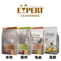 在飛比找蝦皮商城優惠-EXPERT艾思柏 無穀犬糧/6kg 狗飼料 狗狗飼料 成犬