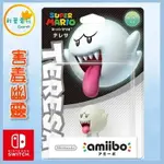 ●秋葉電玩● 現貨 NS AMIIBO 害羞幽靈 TERESA 超級瑪利歐系列