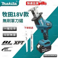 在飛比找Yahoo奇摩拍賣-7-11運費0元優惠優惠-【24h出貨】 牧田 18v 電池 makita 軍刀鋸 馬