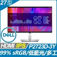 在飛比找樂天市場購物網優惠-【hd數位3c】DELL P2723D(1H1P/5ms/I