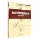 智慧數位影像處理(原理與技術高等院校精品課程系列教材)丨天龍圖書簡體字專賣店丨9787111719557 (tl2323)