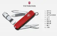 在飛比找Yahoo!奇摩拍賣優惠-【angel 精品館 】瑞士維氏VICTORINOX NAI