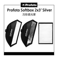 在飛比找樂天市場購物網優惠-EC數位 Profoto Softbox 2x3' Silv