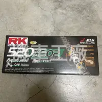 在飛比找蝦皮購物優惠-機車工廠 RK 油封鏈條 520XSO 鏈條 520-120