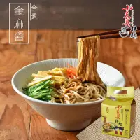 在飛比找博客來優惠-小夫妻拌麵 金麻醬乾拌麵(140gx4包/袋)全素