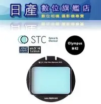 在飛比找Yahoo!奇摩拍賣優惠-【日產旗艦】STC Astro NS 內置型 夜空輕光害濾鏡