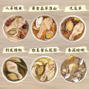 【豐醇香】國宴廚阿滿師總統級御膳湯品任選(多款鮑魚雞湯/鮑魚雞粥/蛤蜊雞湯)