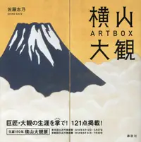 在飛比找誠品線上優惠-横山大観ARTBOX