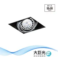 在飛比找鮮拾優惠-【大巨光】LED 6W 崁燈-組合式-LED 崁孔9.9cm