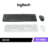 在飛比找蝦皮商城優惠-Logitech 羅技 MK120 鍵盤滑鼠組