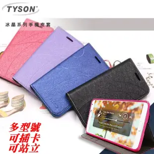 TYSON 遠傳 Fareastone Smart 507 冰晶系列 隱藏式磁扣側掀手機皮套 保護殼 保護套深汰藍