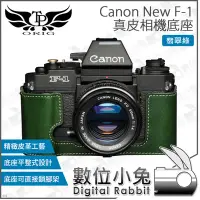 在飛比找Yahoo!奇摩拍賣優惠-數位小兔【TP Canon New F-1 真皮相機底座 翡