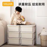 在飛比找蝦皮商城精選優惠-熱銷新品 限時優惠babypods寶寶玩具收納架置物架客廳靠