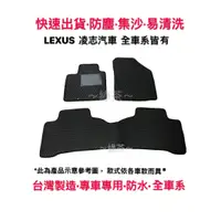 在飛比找蝦皮購物優惠-～綠茶～凌志 全車系 LEXUS ES-240 ES-250