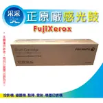 【采采3C+含稅】富士全錄 FUJI XEROX 原廠感光鼓/感光滾筒 CT351053 適用SC2020/SC2022