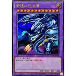 遊戲王  TDPP-JP018 青眼究極龍  金亮  鋼印