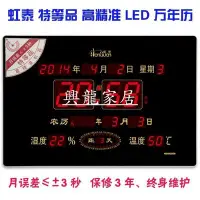 在飛比找Yahoo!奇摩拍賣優惠-95折免運上新萬年歷新款電子鐘客廳家用24節氣虹泰led數碼