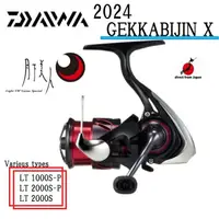 在飛比找蝦皮購物優惠-Daiwa 24'GEKKABIJIN X LT1000S-