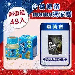 【台糖生技】原味蜆精62毫升1箱(48瓶/箱)