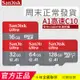 SanDisk32g卡高速tf卡Class10智能手機存儲sd卡行車記錄儀監控內存卡