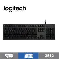 在飛比找蝦皮商城優惠-Logitech 羅技 G512 RGB 機械遊戲鍵盤