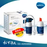 德國BRITA MYPURE P1硬水軟化櫥下型濾水系統+P1000濾芯*1 優惠組合(共2芯)【贈專業標準安裝】