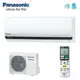 Panasonic國際牌 變頻冷專一對一冷氣空調-LX系列 CS-LX22YA2/CU-LX22YCA2