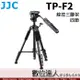 JJC TP-F2 遙控三腳架 線控 拍照 錄影 四節／同Sony VCT-VPR1 油壓腳架 可用ax43．數位達人