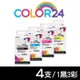 【COLOR24】HP 1組 C2P23AA/C2P24AA/C2P25AA/C2P26AA (NO.934XL/NO.935XL) 高容環保墨水組