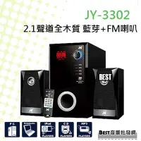 在飛比找Yahoo!奇摩拍賣優惠-((貝斯特批發))實體店面＊(JY-3302) JS全木質藍