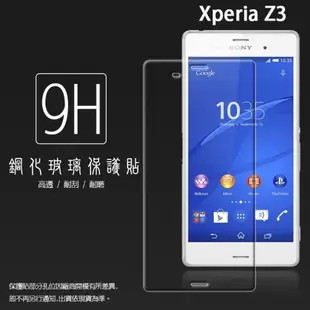 SONY Xperia Z3 D6653 / Z3 plus Z3+ 鋼化玻璃保護貼 9H 螢幕貼 鋼貼 玻璃貼 保護膜