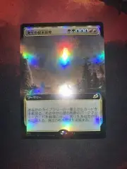 Foil Japanese Genesis Ultimatum Extended Art NM Ikoria MTG Magic The Gathering