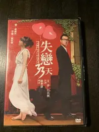 在飛比找Yahoo!奇摩拍賣優惠-(全新未拆封)失戀33天 Love Is not Blind