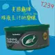 【兔崽子♥】美國龜牌 Turtle Wax-除痕去汙研磨蠟 T241-298g