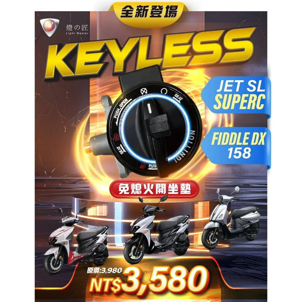 免熄火的比價推薦- 2026年01月|飛比價格